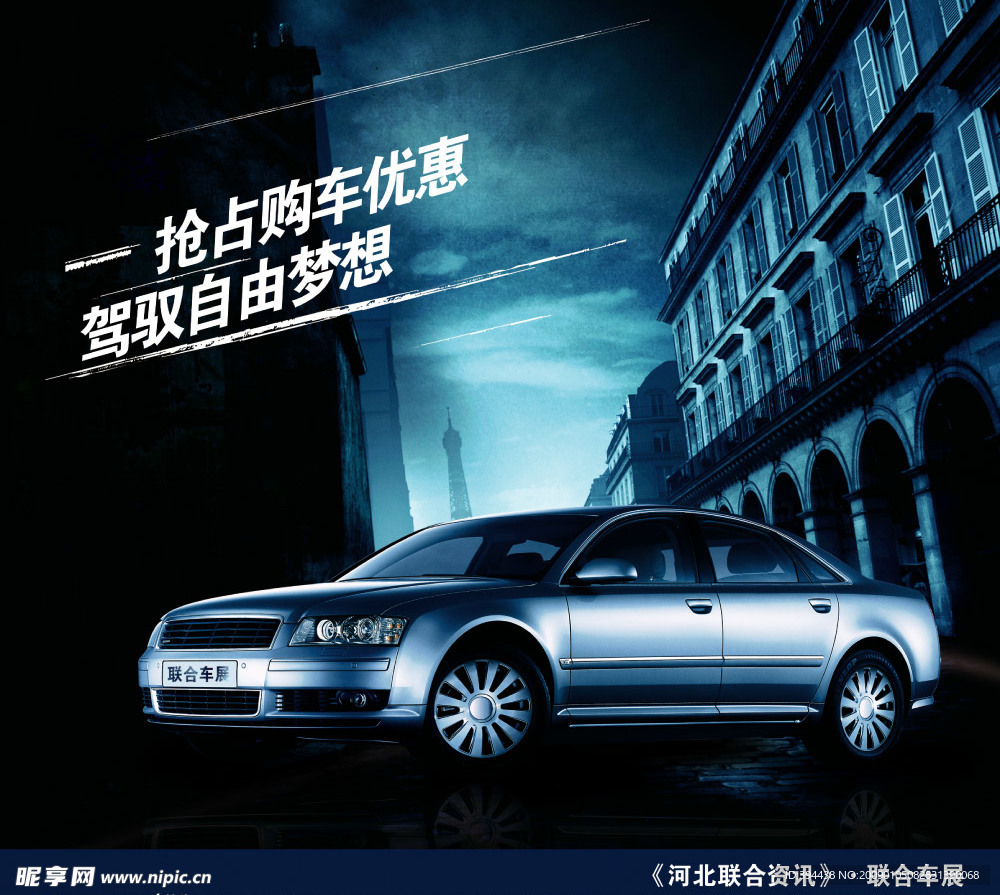 汽车封面