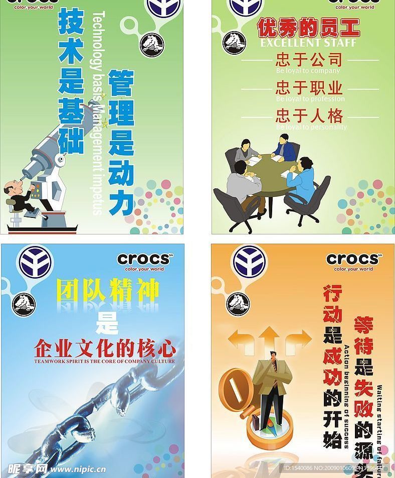 企业文化标语