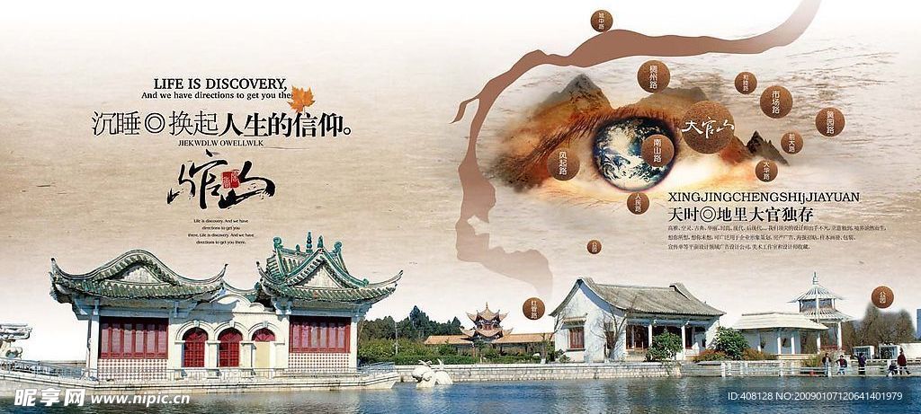 古典房地产楼书设计