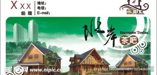 茶吧名片 （底图分层不细）