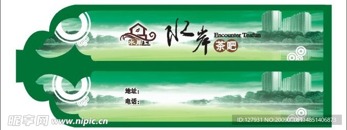 茶吧筷子套 （房子 山水 绿化没有分层）