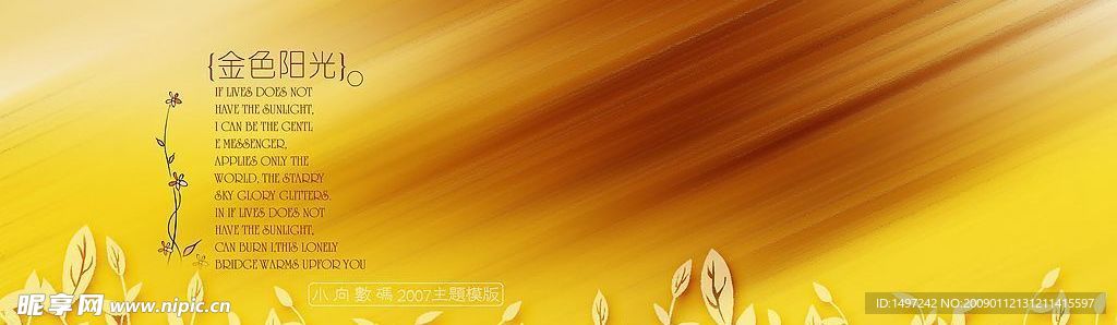 婚庆模版