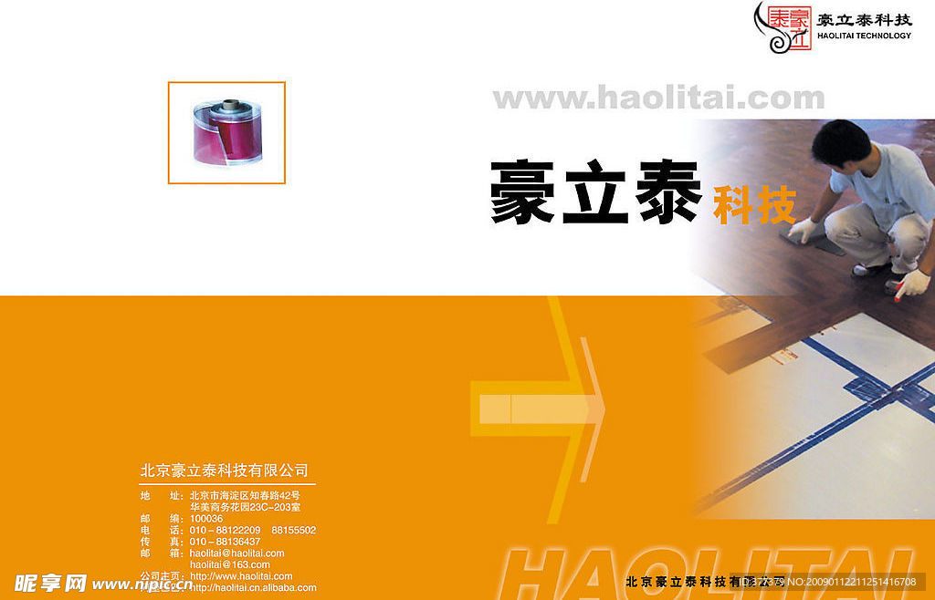科技封面