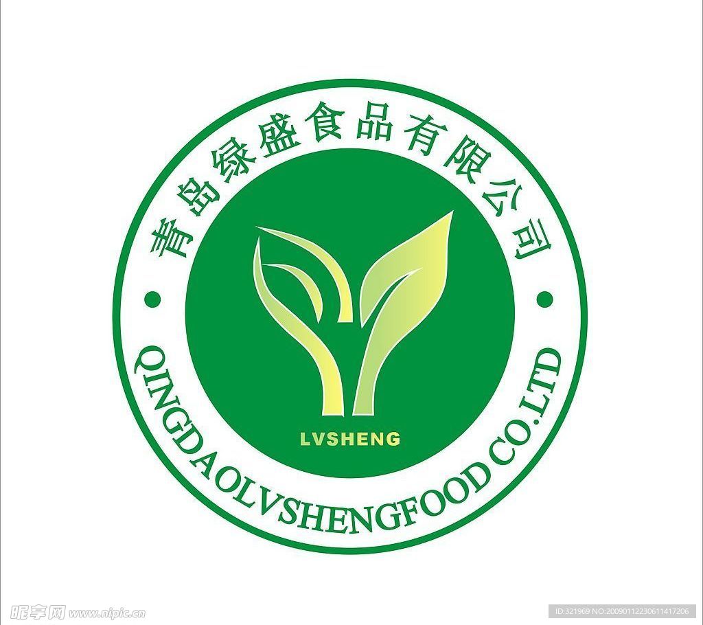青岛绿盛食品标志设计