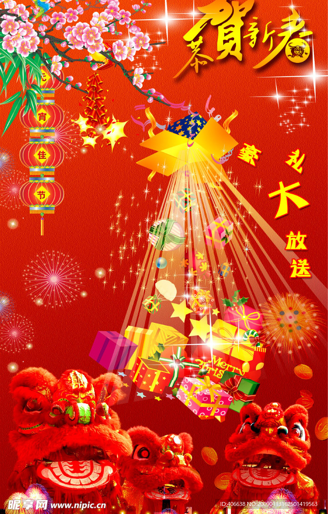 元宵节海报