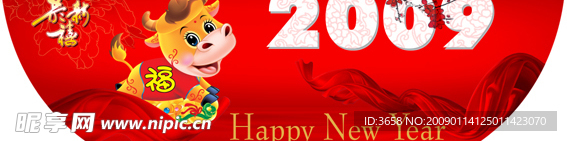 卖场2009年春节吊旗