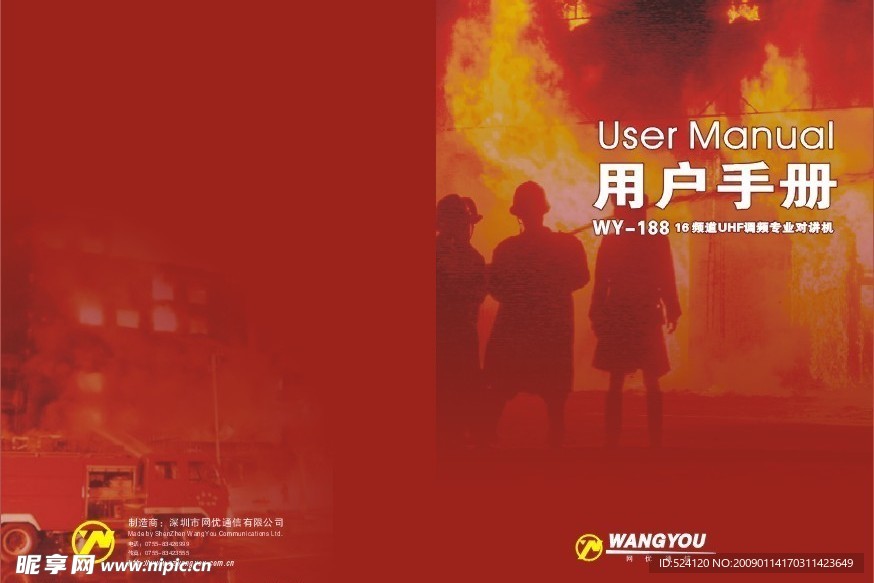 说明书封面