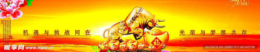 09新年气氛背景