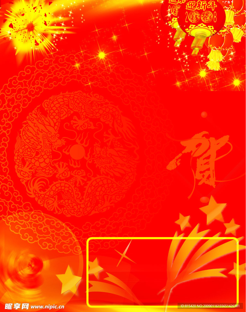 新年单页海报背景模板