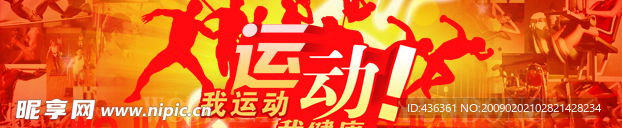 健身房运动海报