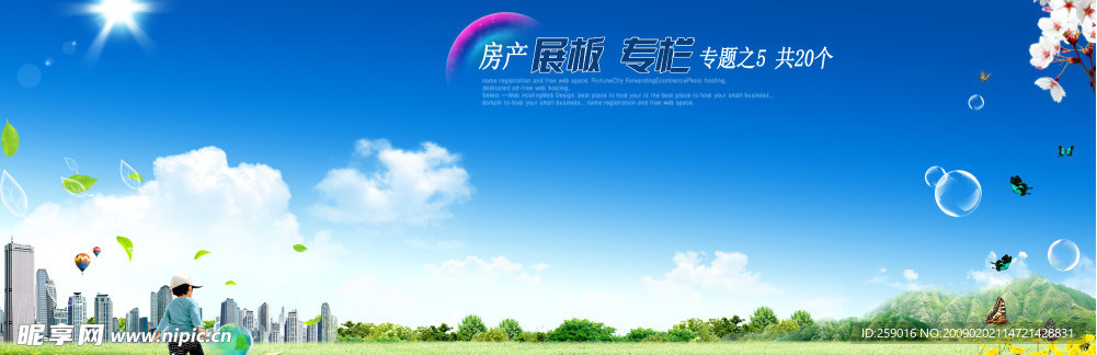 房产科技 展板 专栏 之小孩