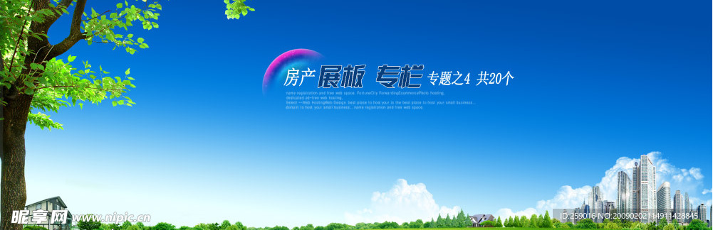 房产科技 展板 专栏之大树