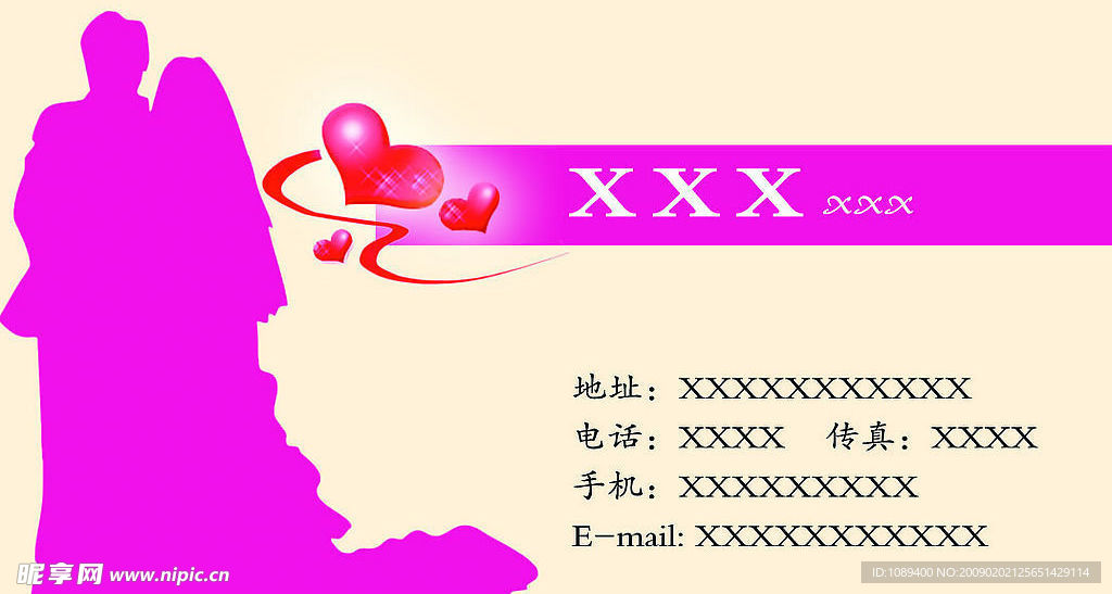 婚庆名片