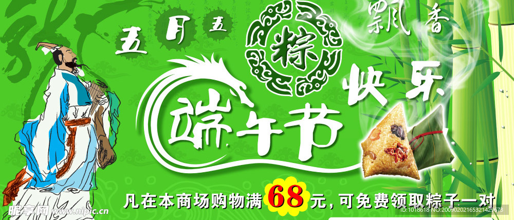 端午节快乐
