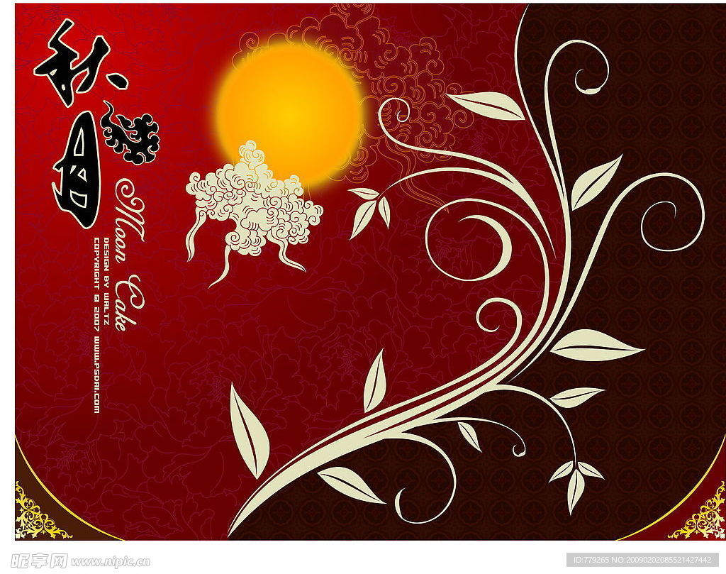 包装盒 封面 月亮 祥云 花纹