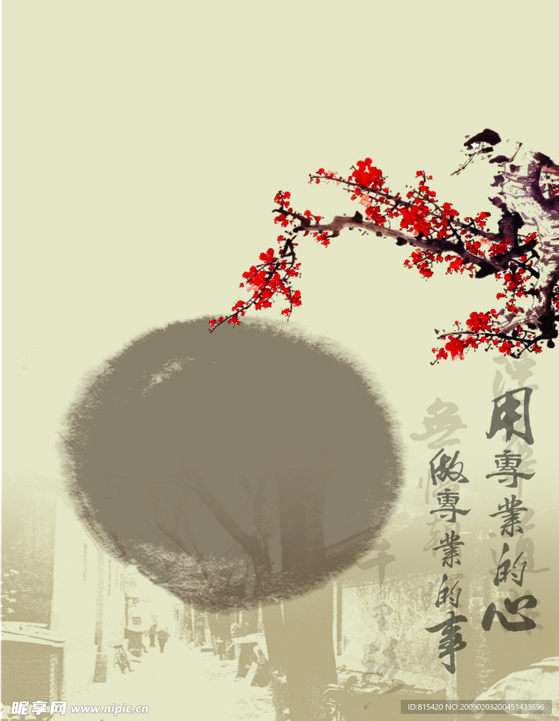 古典中国风
