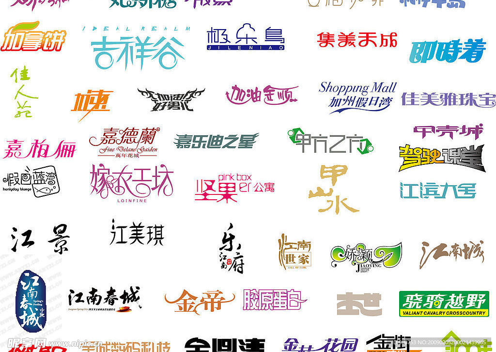 矢量艺术字