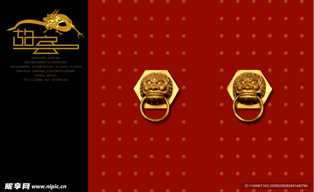 中国风素材红色狮环大门