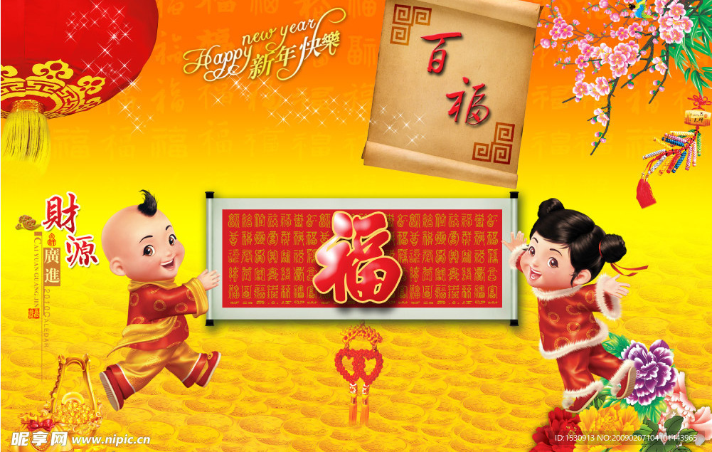 节日喜庆广告模版