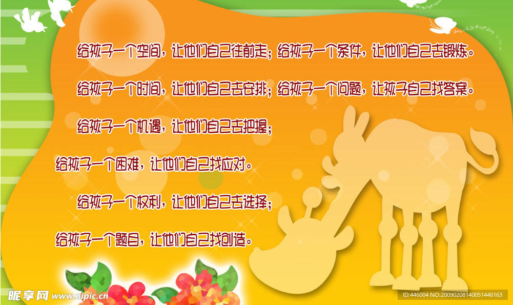 幼儿园素材