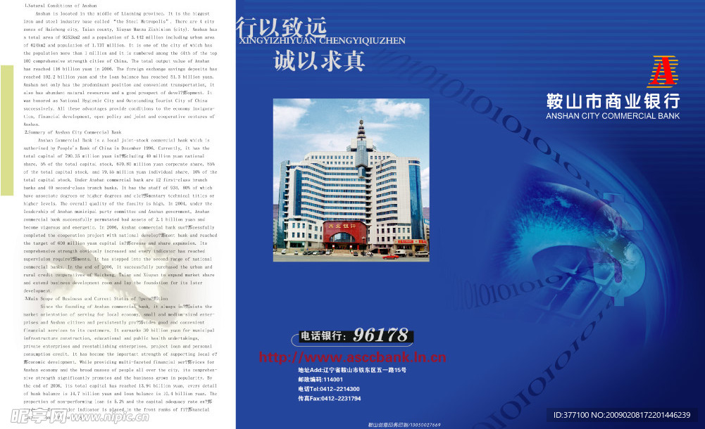 商业银行三折页封面psd