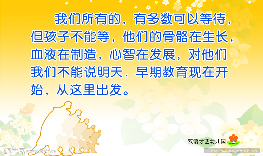 幼儿园素材