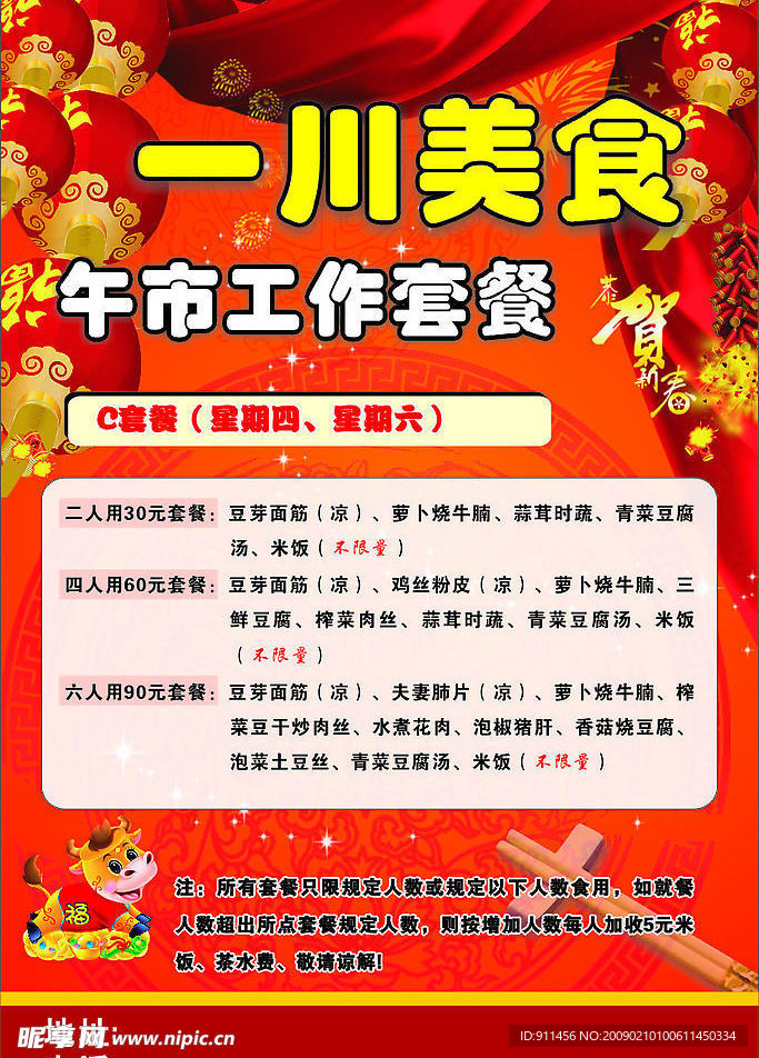 酒店宣传单单页