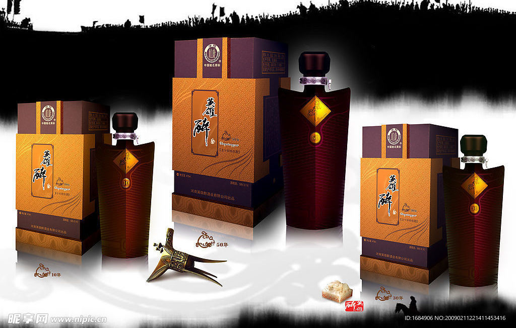酒包装设计