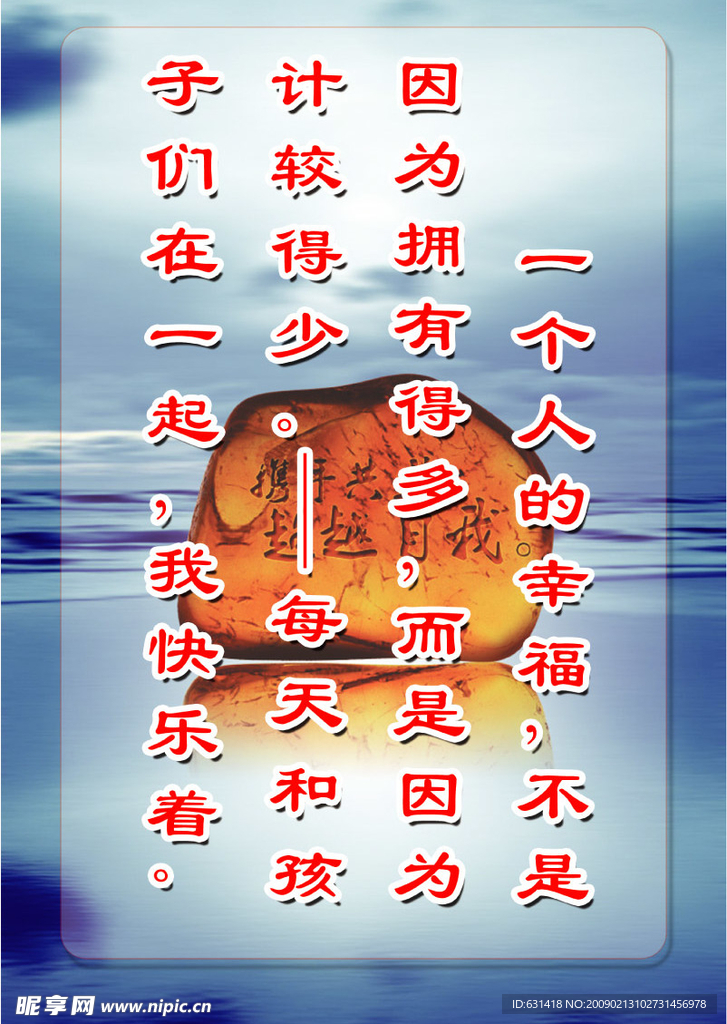 校园文化标语牌