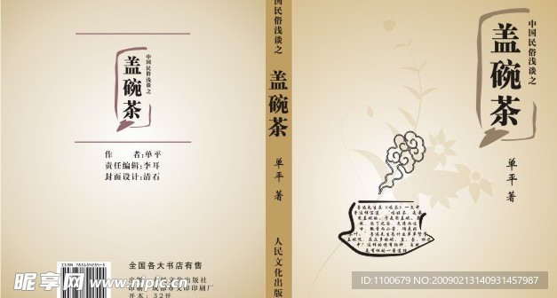 书籍封面设计