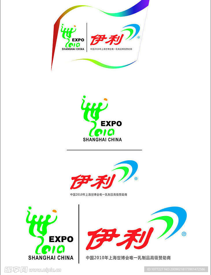 伊利世博会标志