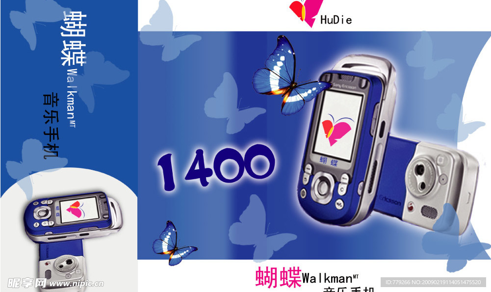 手机包装盒平面