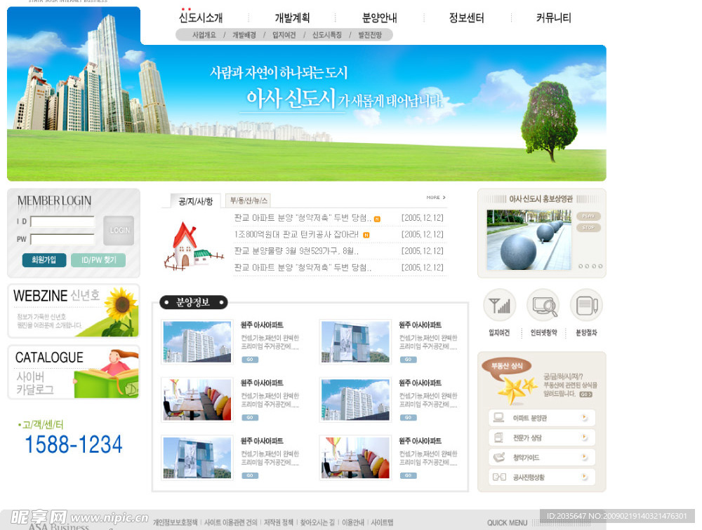 房地产网站－韩国模板