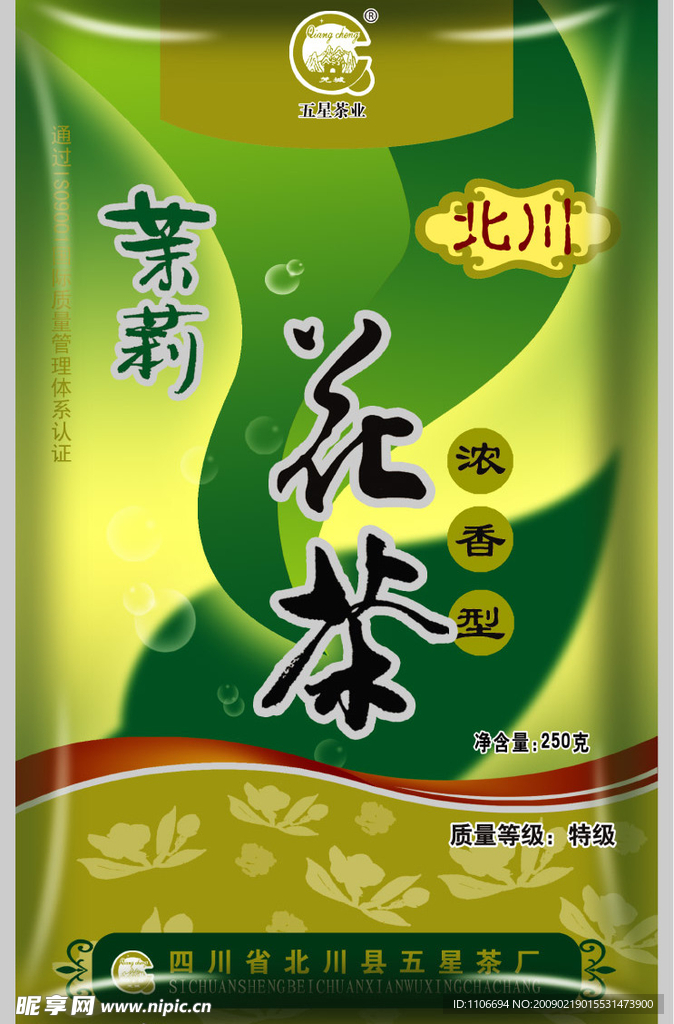 茉莉花茶效果图