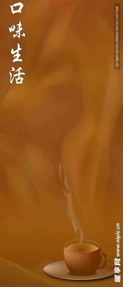 咖啡色背景(易拉宝)