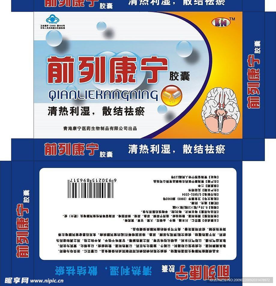 保健品包装设计