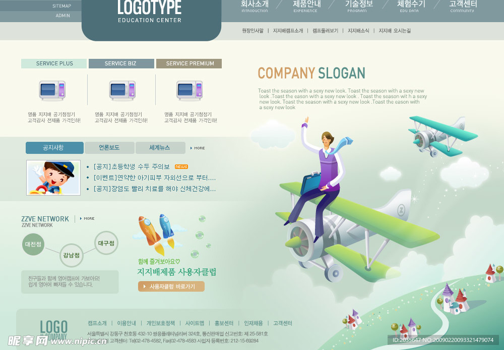 机械电子公司网站模板