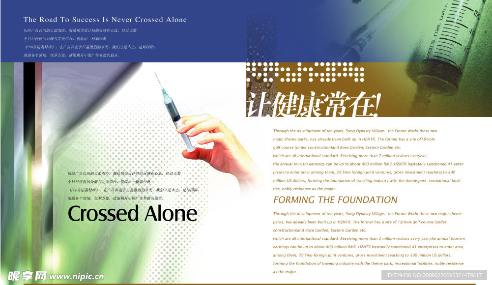 医药类画册内页设计