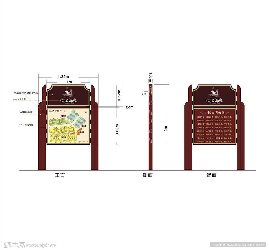 房地产公司导向牌