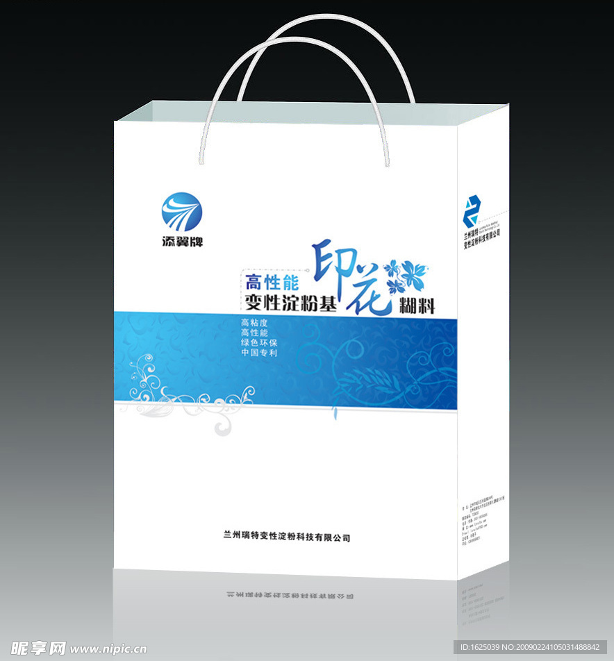 瑞特手提袋设计