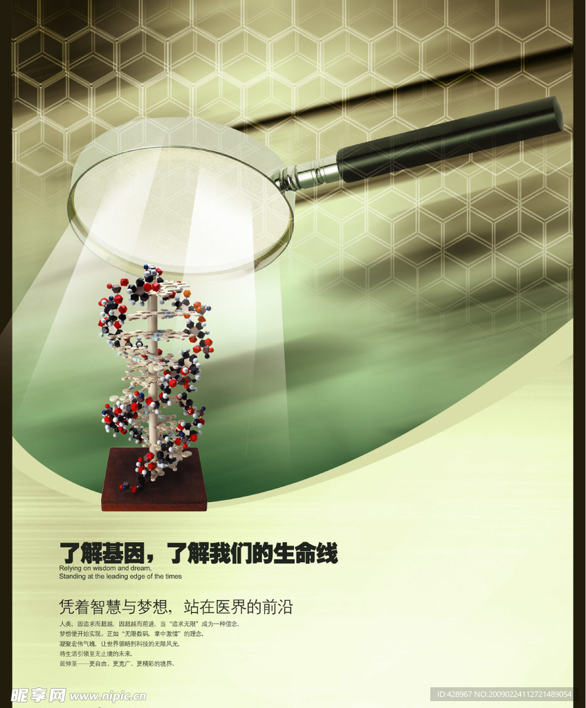 科研海报设计素材