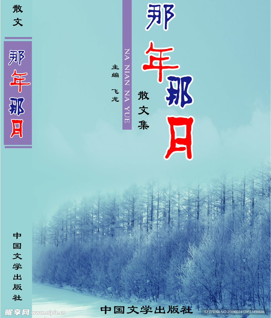 书籍包装