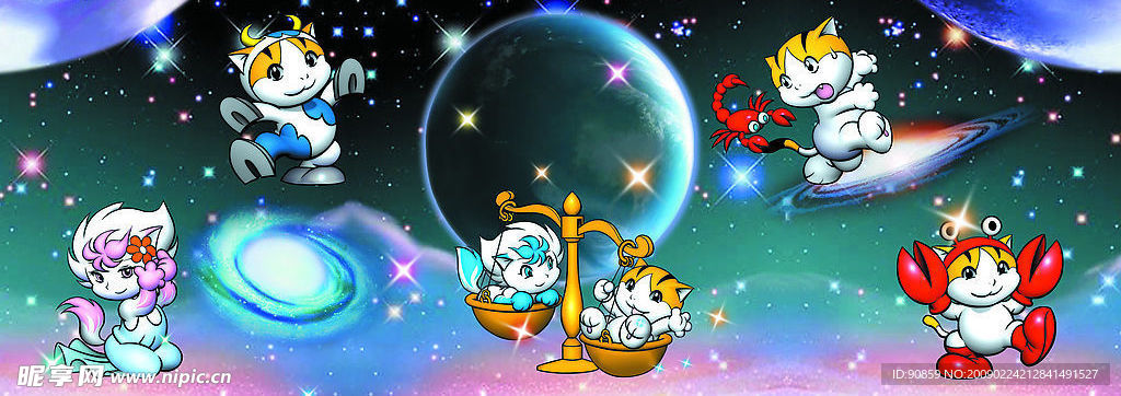 星座卡通