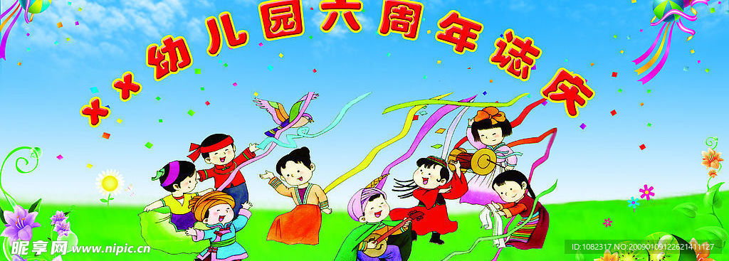 幼儿园卡通画