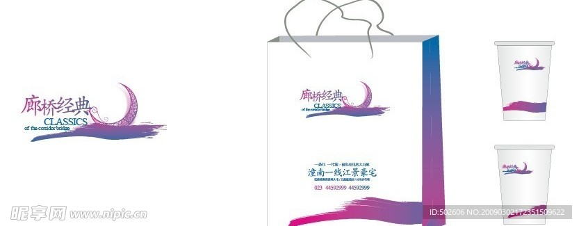 房地产 LOGO 手提袋