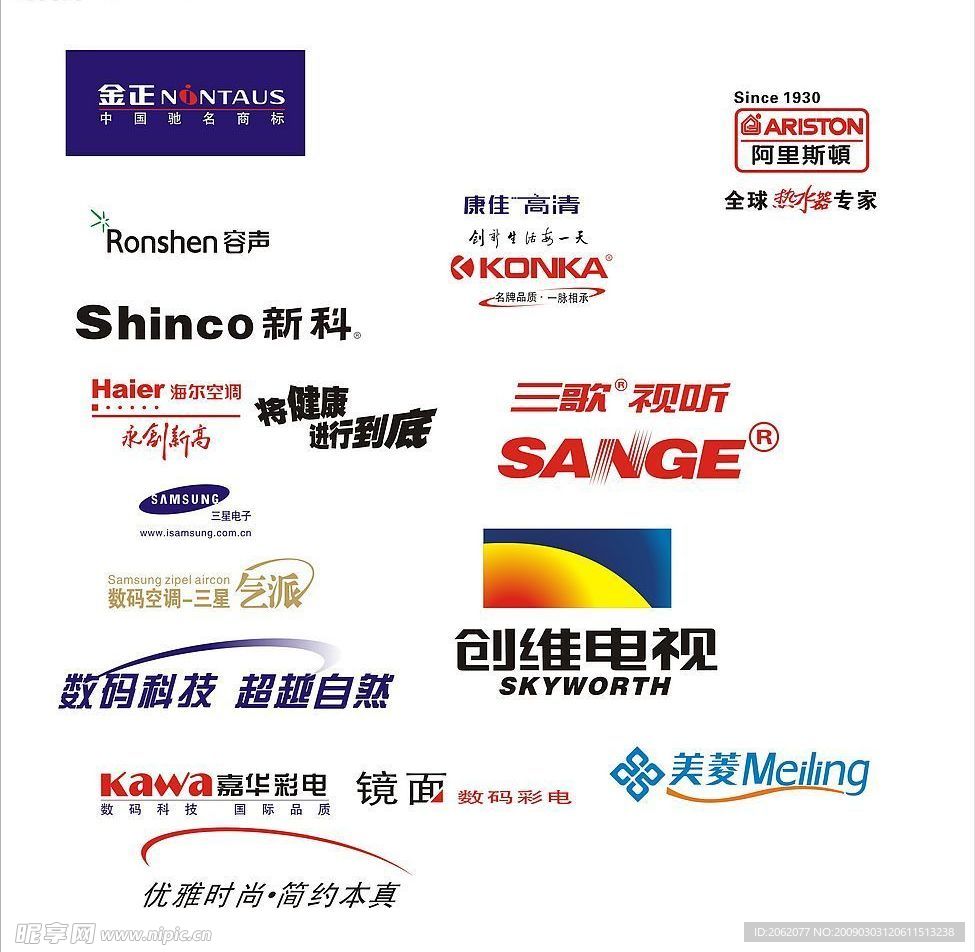 电器LOGO标1