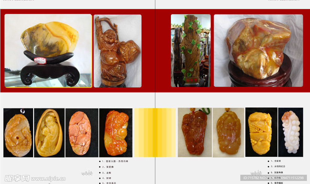 翡翠 玉石 黄龙玉