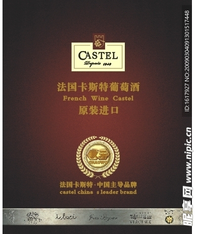 葡萄酒包装封面