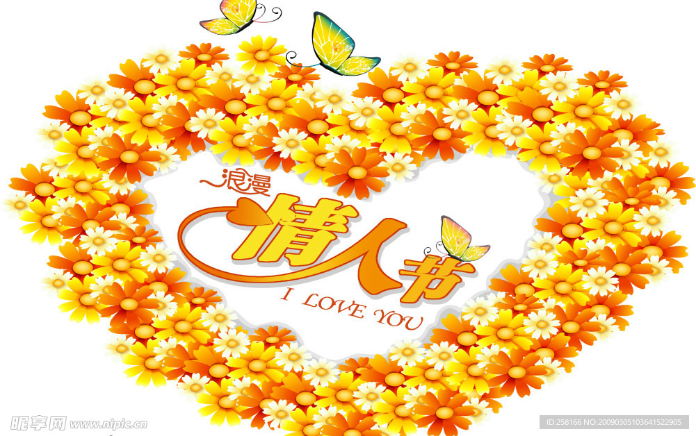 情人节异形吊牌