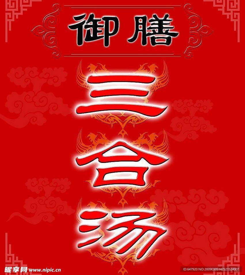 饭店招牌